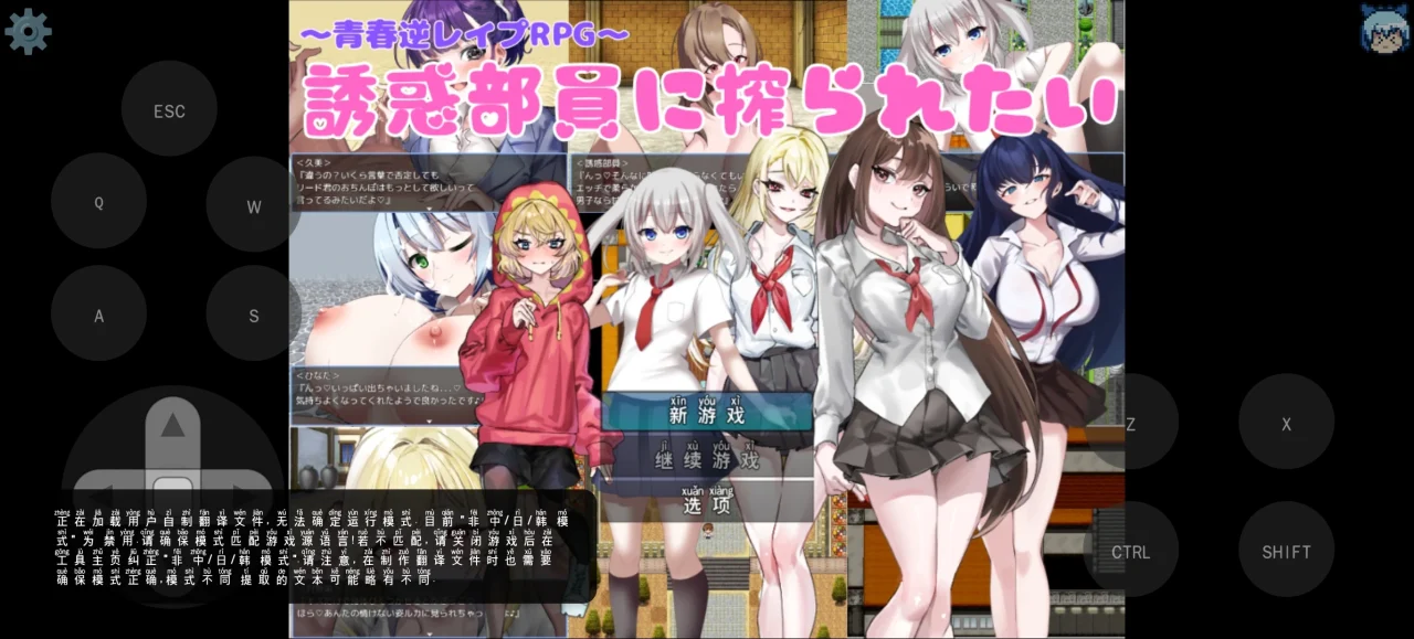 【RPG/PC+安卓mtool/AI汉化】誘惑部員に搾られたい/想被我的部员榨干