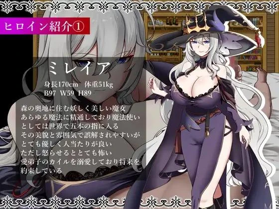 （补档）【回合RPG/NTR/DL官中/巨乳/动态】[RJ01222902/ぶるーむふらっしゅ社团]魔女与两名弟子 ～纯真的爱徒与欲望满身的杂鱼弟子～/魔女と二人の弟子 ～純真な愛弟子と欲望塗れの屑弟子～[Ver1.07+全CG]【PC+安卓/2.30G】
