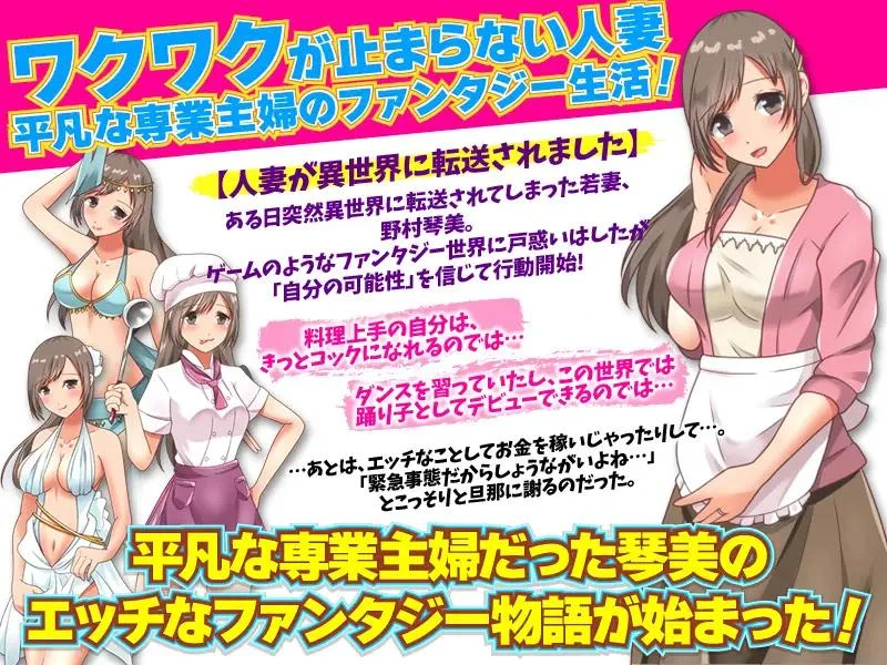 【RPG/汉化/人妻/援交/幻想/羞耻】[RJ382088/視萌妻喜社团]转移的妻儿，仿佛在幻想世界里过着第二次人生/転送人妻はファンタジー世界で第二の人生を送るようです【双端/1G】