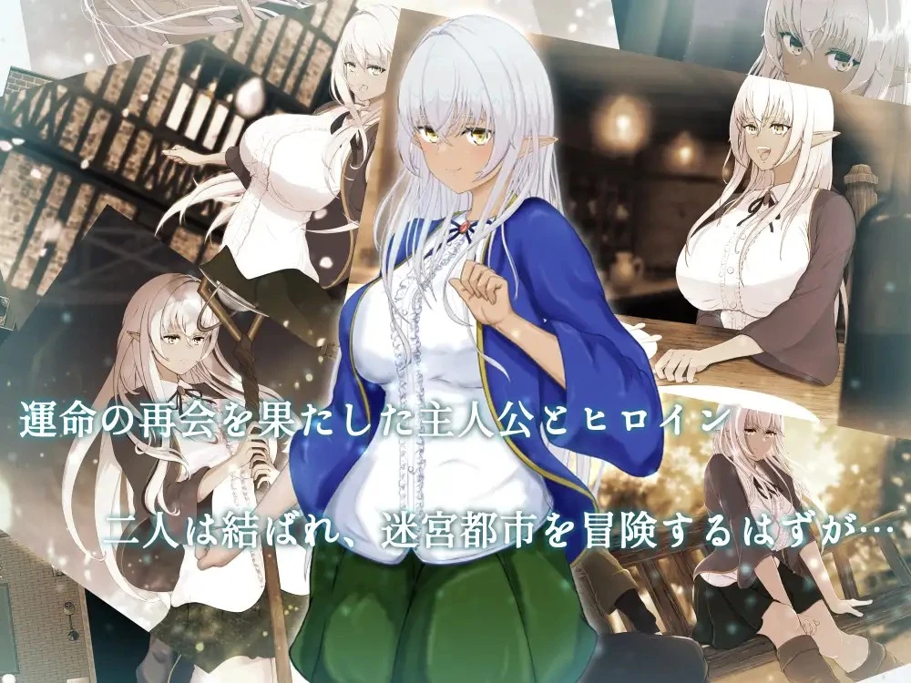 【RPG/PC/AI机翻】隷属と解放のラビリンス/隶属与解放的迷宫