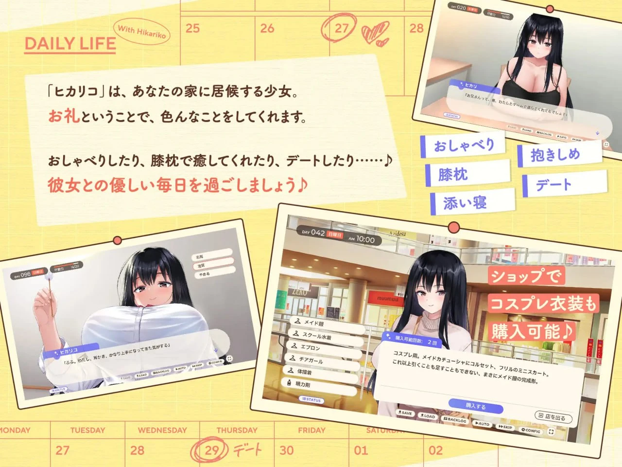 【PC/SLG/生肉】离家出走少女与我一起。～与阴郁宅女JK的甜蜜同居生活～