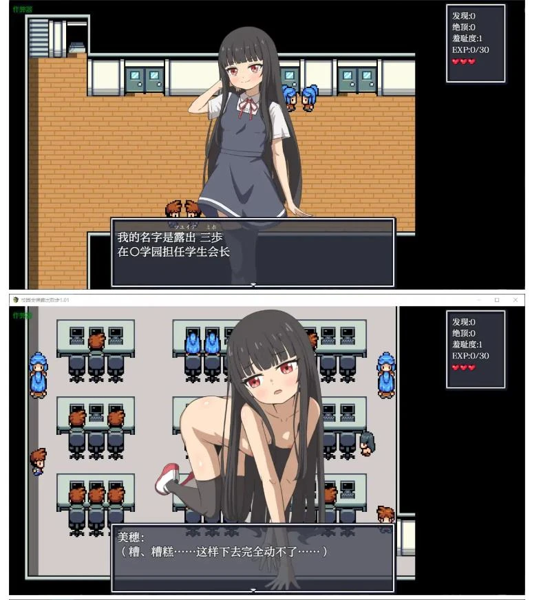 日系RPG/AI汉化/露出】校园全裸露出散步1.01 AI汉化版【PC+安卓/0.27G