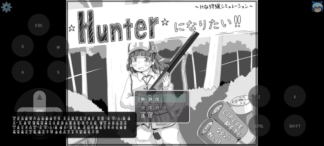 【SLG/PC+安卓mtool/AI汉化】Hunterになりたい/我想成为猎人