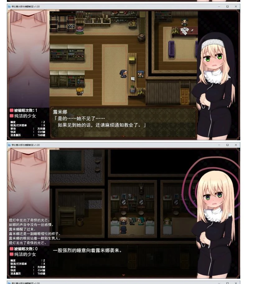 RPG/动态/官中】修女露米娜与催眠教团 官方中文版【PC/0.44G