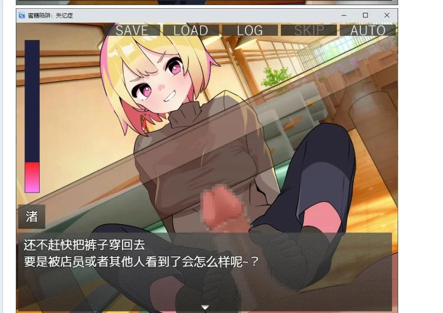 【RPG/动态/中文】蜜糖陷阱：失忆症 官方中文版【PC/2.19G】