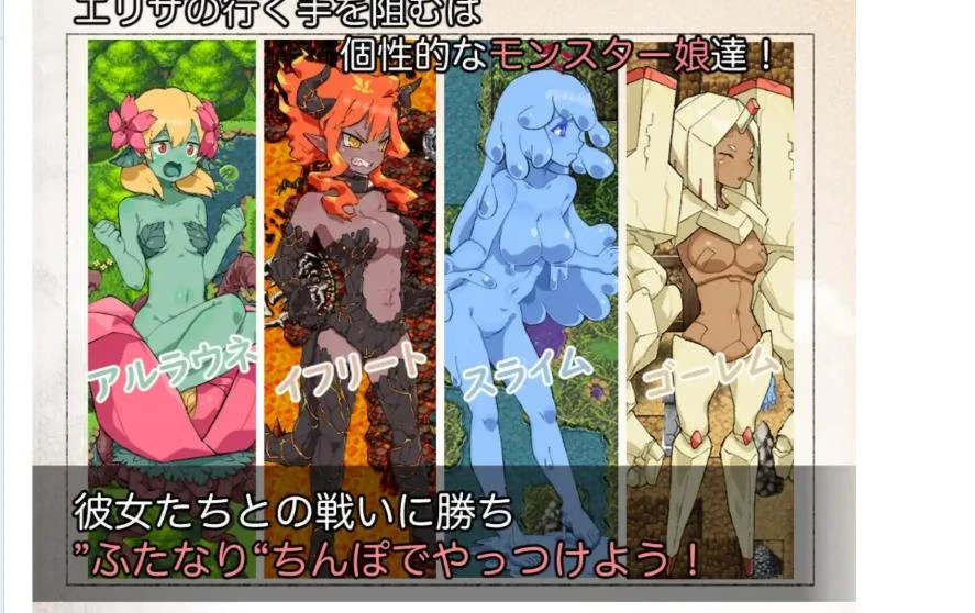 爆款RPG/AI汉化】雌雄同体魔鬼学家伊莱扎1.0汉化版【PC+安卓/1.47G】