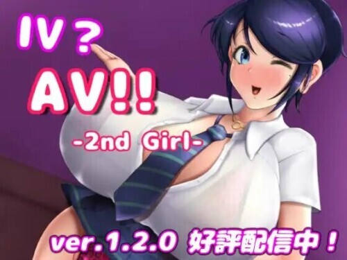 【互动触摸SLG/中文/全动态】IV?A·V!! -2nd Girl- 60帧A·V摄影 Ver1.2.0 5月更新版【增加场景/服装/事件】【900M/全CV/更新】