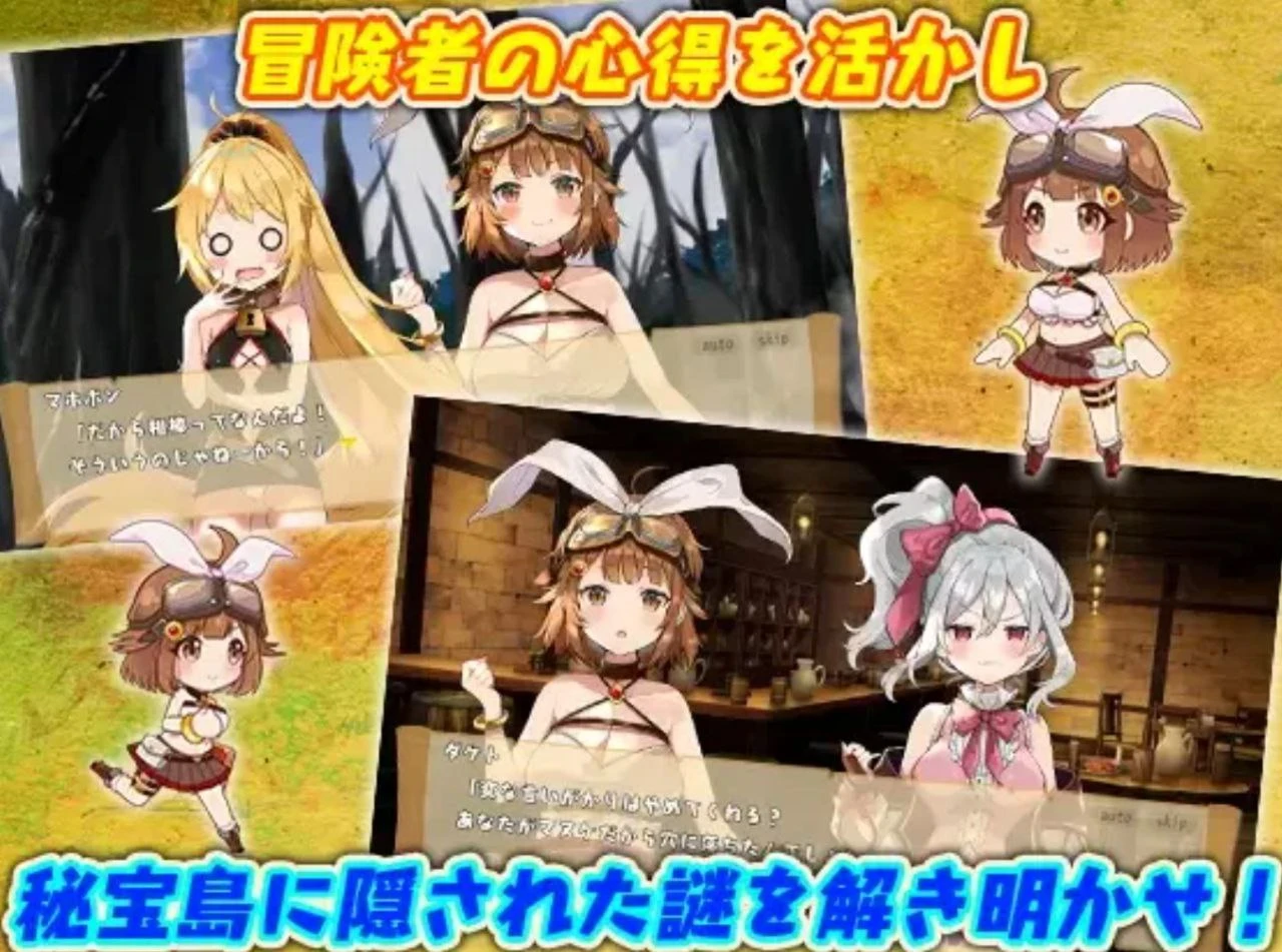 【PC/RPG】女冒险者米斯敏与秘宝岛