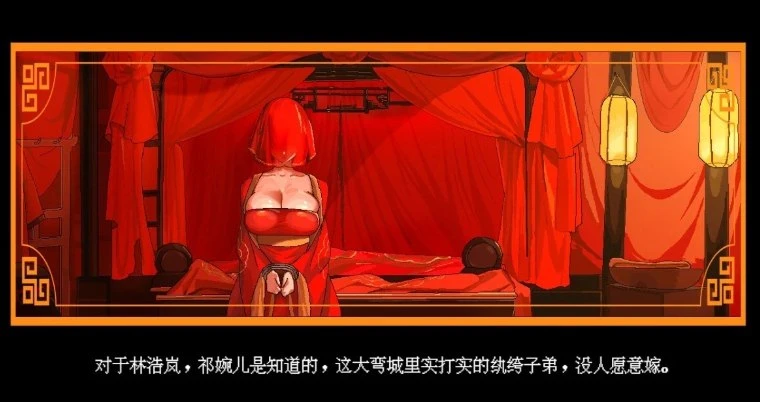 【安卓/SLG】合欢宗女修传