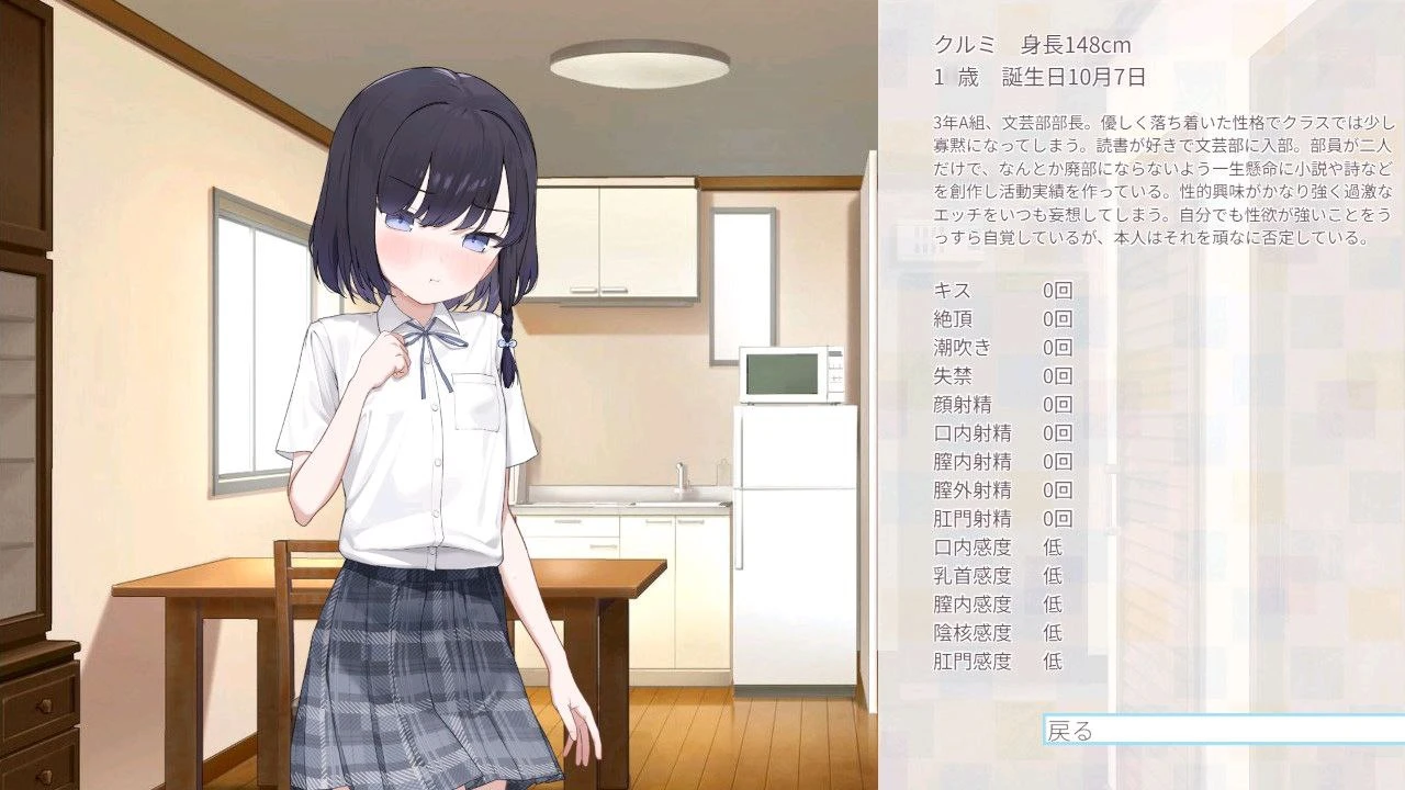 【日系SLG/官中/动态/PC+安卓joi】核桃前辈个子很矮 クルミ先輩は背が低い DL官方中文版【百度/706M】