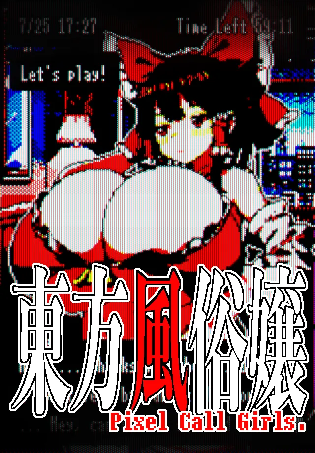 【日式SLG/像素风格/全动态】【Milk Engine】像素东方风俗店PIXEL CALL GIRLS -REI 【100M】