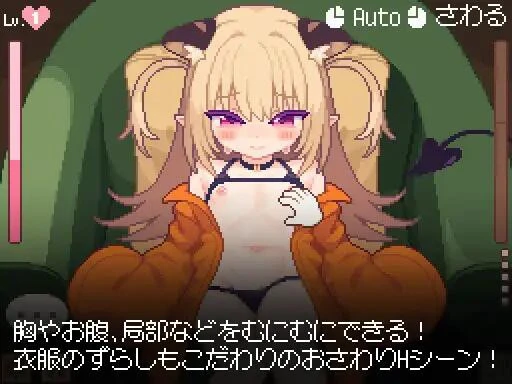 【SLG/像素动态/生肉/PC】 小恶魔触摸!あくまタッチ! 【2.63G】