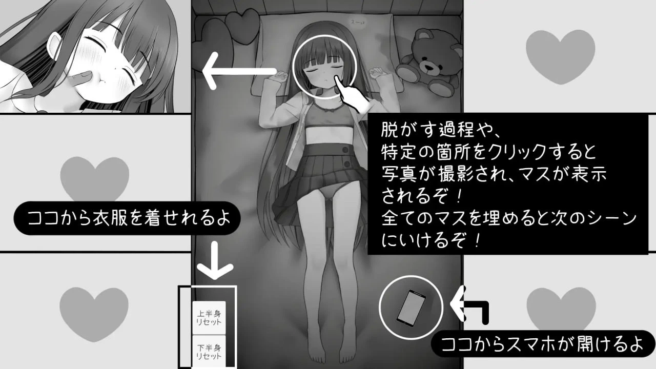【互动SLG/触摸抚摸/偷拍】MesmaraizeFlow V1.0 生肉