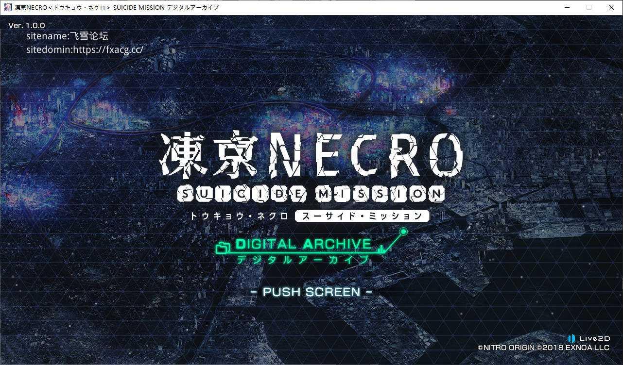 [RPG/汉化/动态]凍京NECRO＜トウキョウ・ネクロ＞DMM离线版 [8511.2MB]