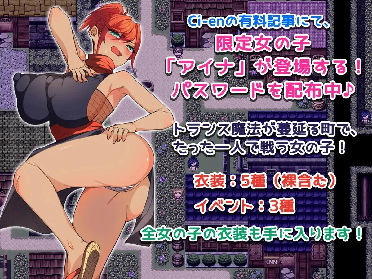 【RPG/AI汉化/PC】 穿越幻想 トランスファンタジー【1.47G】