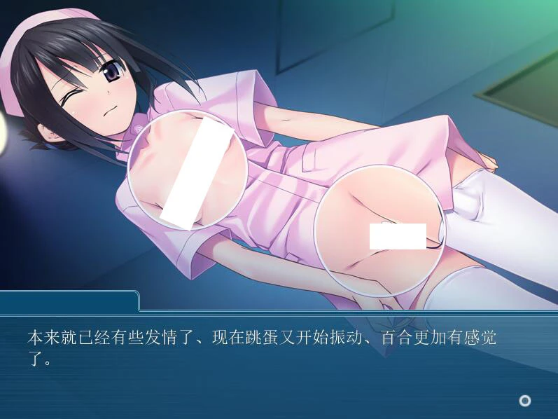 【ADV/汉化】哥哥、请告诉我～和护士义妹秘密的保健实习【夸克+度盘/331M】