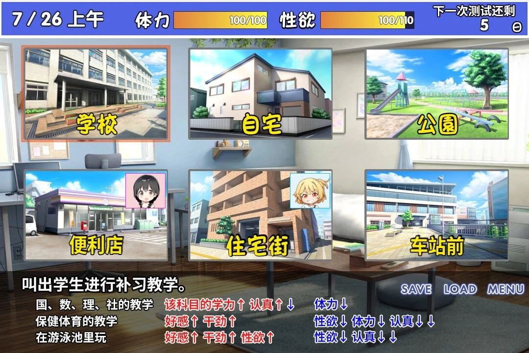 【SLG/690MB/PC】 DL官方中文 雌小鬼课堂! 2025年01月09日