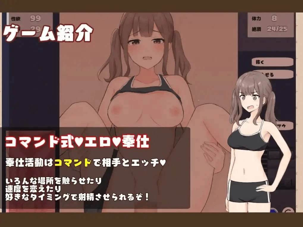 【安卓游戏】连风纪委员都要帮我处理性欲 v1.11