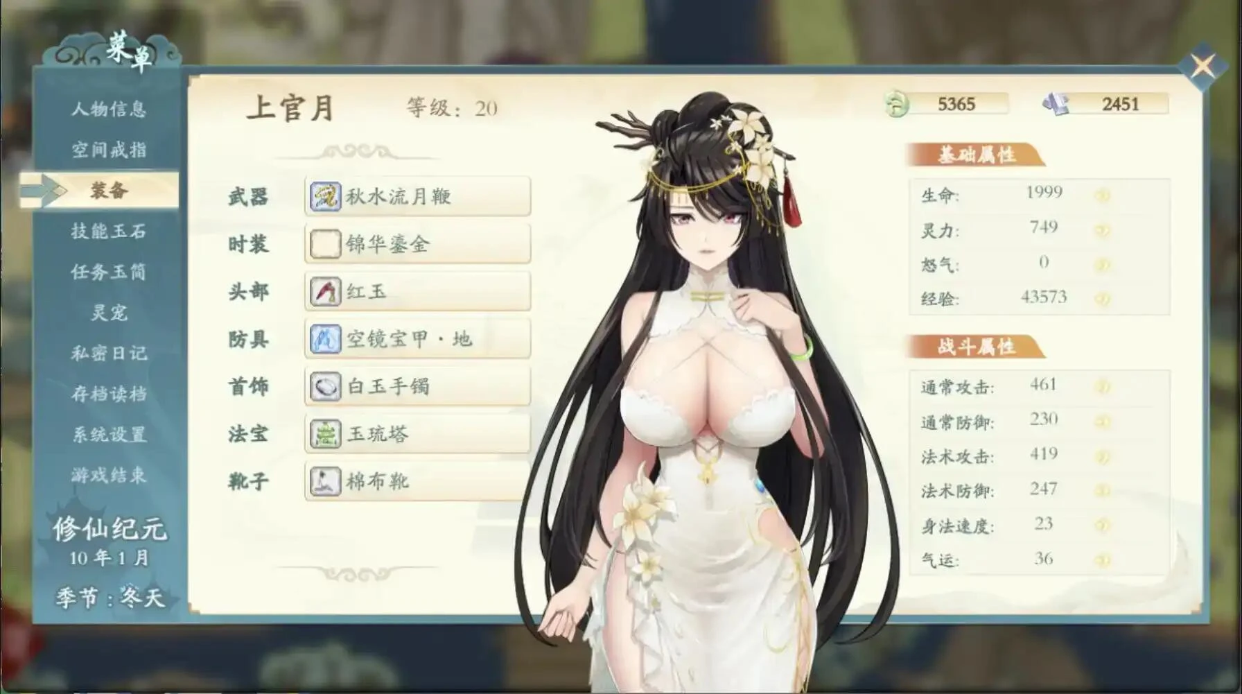 【RPG/中文/步兵/PC】绯月仙行录 绯色修仙录 V0.628 官方中文步兵版【3.19G】
