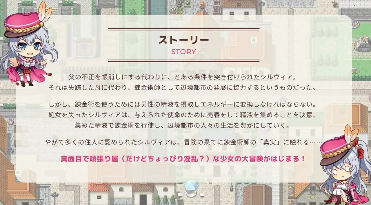 【RPG/中文/双端】魅影炼金 ~西尔维娅的心跳都市计划 【ファントム・アルケミア ～シルヴィアのドキドキ搾精都市計画～】 -v1.08官中汉化版【949MB】【百度/夸克】