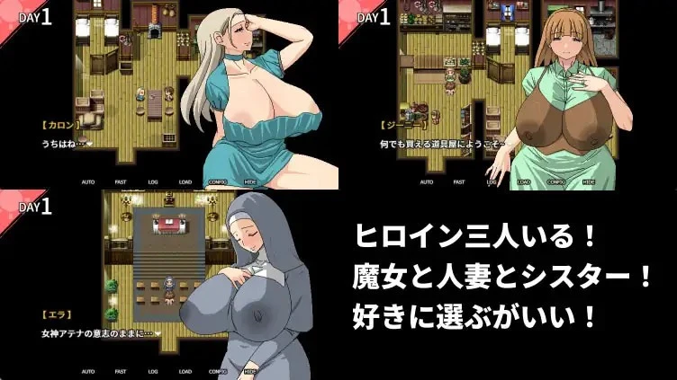 【RPG/官中/存档】跟村裡肉感肉感的色情女人們色色色色 村のムチムチなエロい女たちとエッチエッチ【362MB】