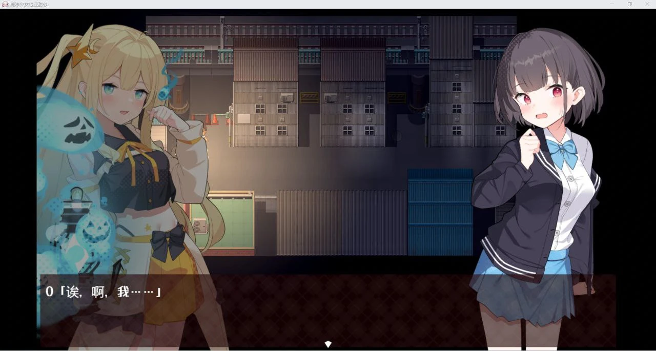 【日系RPG/AIGPT汉化】魔法少女蒂亚斯威特 v1.0 XY版【PC/1.8G】