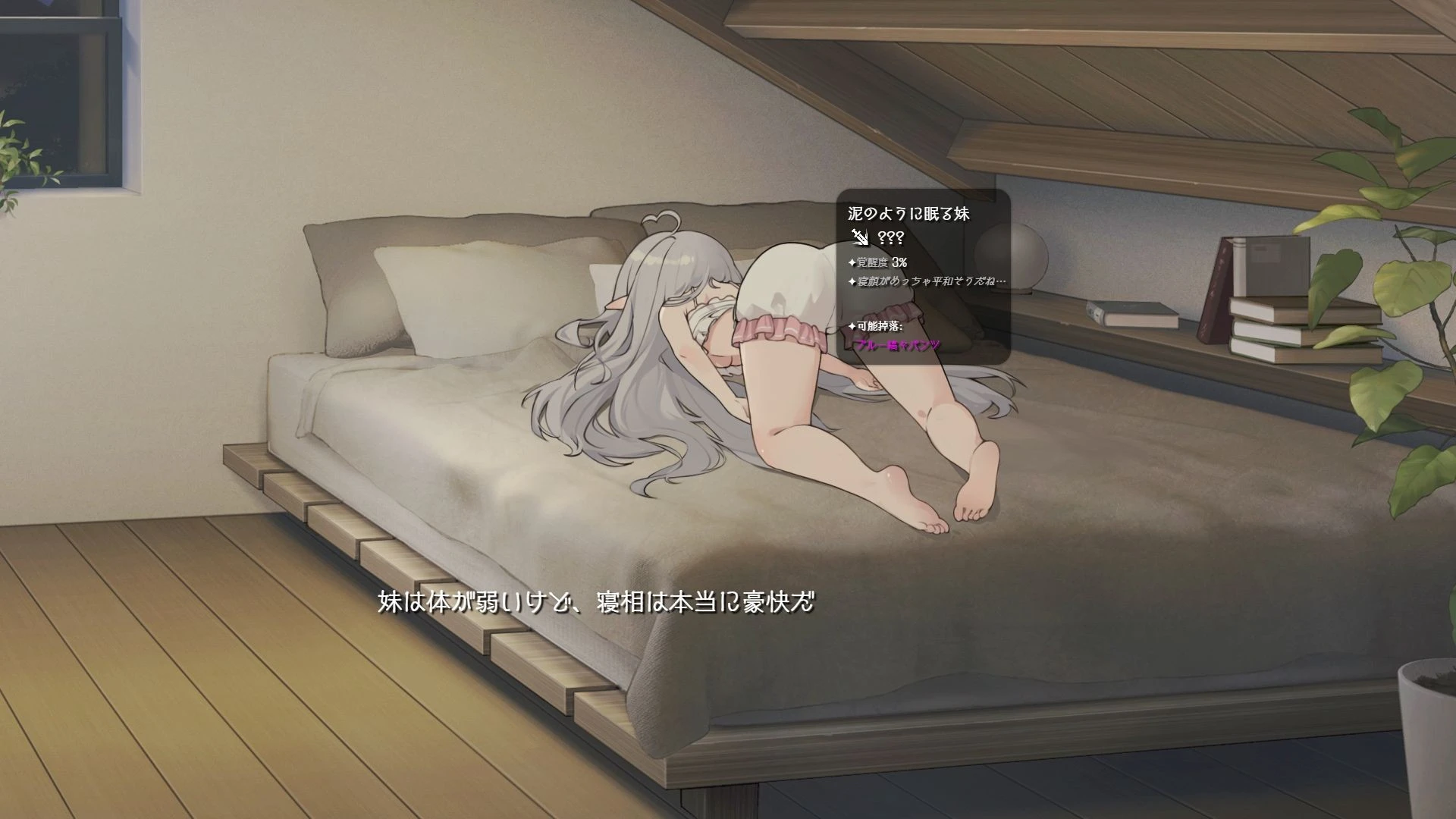 【SLG/PC/官中】 和存在感薄弱妹妹一起的简单生活 存在感薄い妹との簡単生ver0.21 官方中文版 【1G】