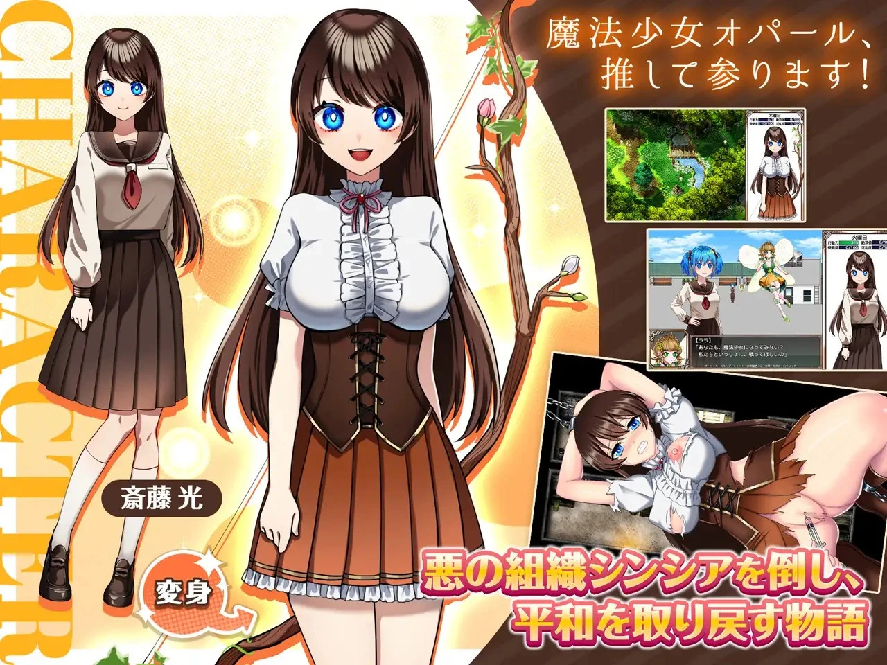 【双端/RPG/汉化】魔法少女欧泊勒 魔法少女オパール【1.97G】