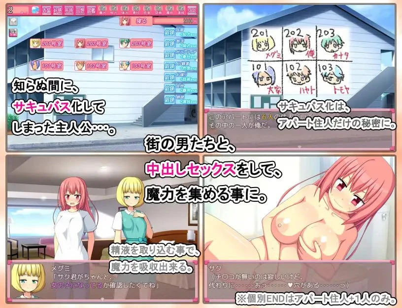 【RPG/PC/无汉化】 性転換サキュバス