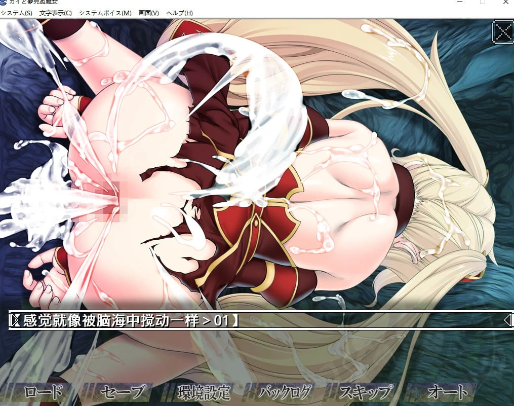 【PC/ADV/汉化】カイと夢見ぬ魔女