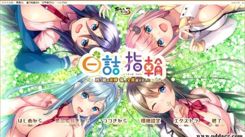 【手机KRKR/2D/汉化ADV/后宫/花嫁】白诘戒指~四等分的花嫁 全是我的~汉化版+CG包【3.2G】