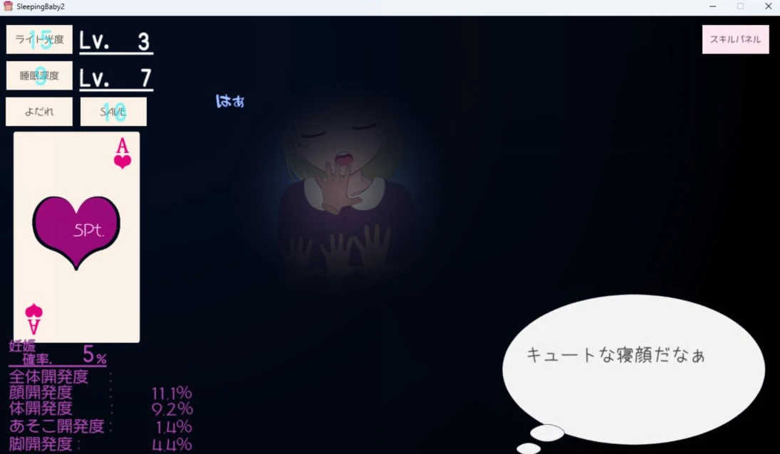 【PC/日文/SLG】ねるこ こっそりママ化計画!! 今度はアイドルだ!!【51M】