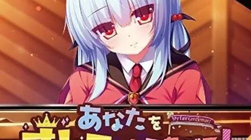 【生肉资源】あなたをオトコにしてあげる! (PC游戏)