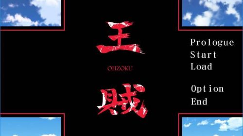 【哈尼喵汉化组】王贼