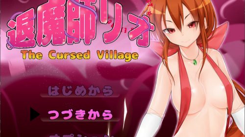 【RPG汉化】【精翻】【PC游戏】碧池退魔师莉欧1-6合集