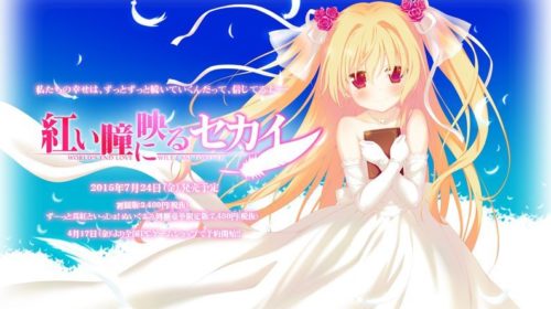 【GALGAME】你朱眸里的五彩世界 漢化硬碟版[2.23G]