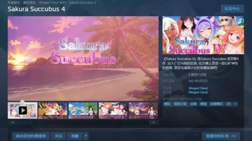 【日式ADV/中文/步兵】樱花魅魔 4 官中步兵版 付1~3前作【新作/1.6G】