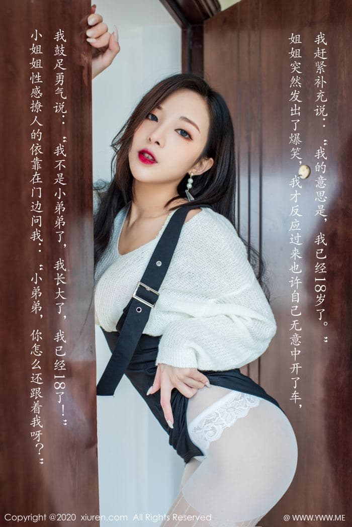 [XiuRen秀人网] 2020.04.10 No.2143 陈小喵 女友 丝袜-像素点